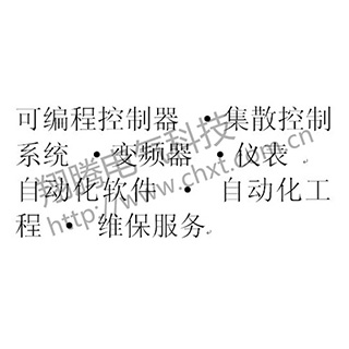 电气自动化